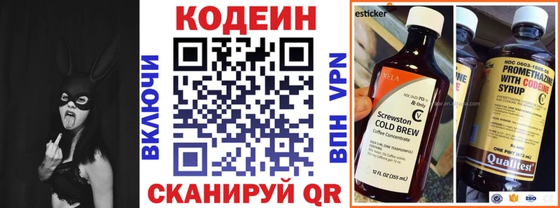 Кодеиновый сироп Lean Purple Drank Алдан