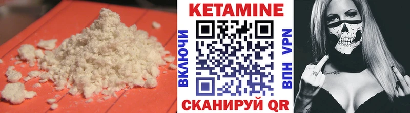 Кетамин VHQ  Алдан 