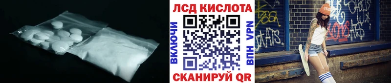LSD-25 экстази кислота  продажа наркотиков  Алдан 