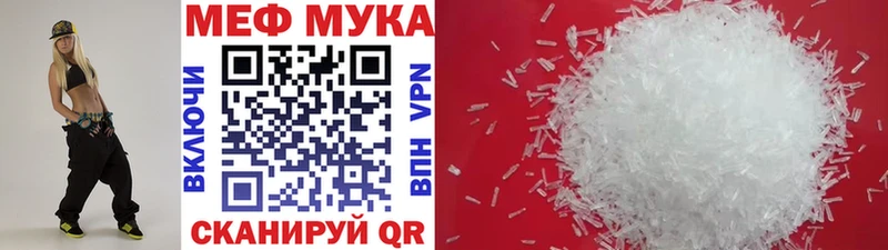 Меф мяу мяу  Алдан