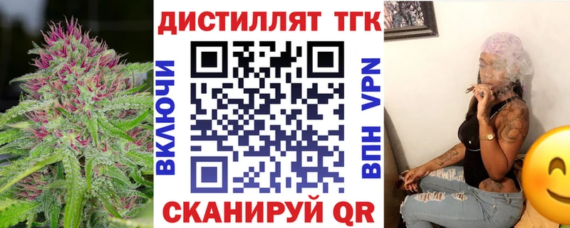 ТГК THC oil  Алдан 